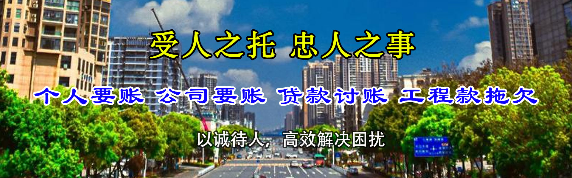 桐乡要账公司